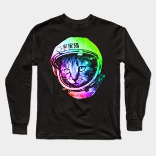 Space Cat in Astronaut Helmet (Uchū Neko) Long Sleeve T-Shirt
